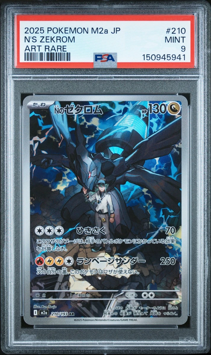 Zekrom Pokémon TCG Professional Sports Authenticator (PSA
