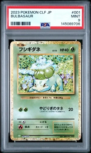 2023 POKEMON JPN VENUSAUR & LUGIA EX DECK #001 BULBASAUR PSA 9