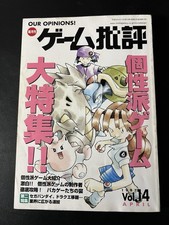 Game Criticism Vol.14 April 1997 Ken Sugimori...