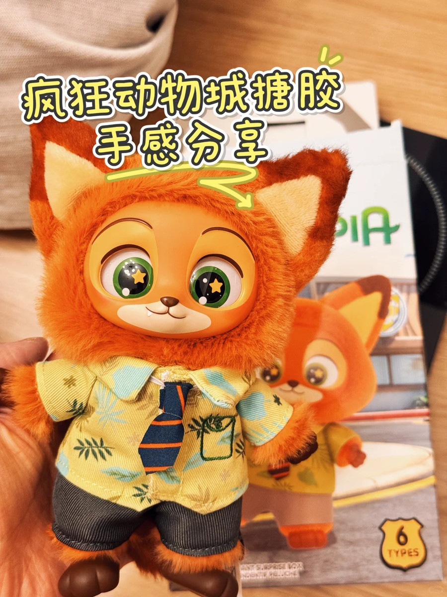 MINISO ZOOTOPIA SERIES DOLL VINYL PLUSH PENDANT BLIND BOX FIGURE