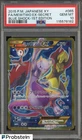 2015 Pokemon Japanese XY Blue Shock 1st Edition Secret #065 FA Mewtwo EX PSA 10