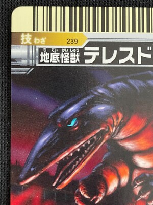 ウルトラマンモンスターズ Ultraman Ultra Monsters Card 239 TELESDON 2007 BANDAI JAPAN