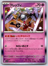 Klefki - Holo - SV1V: Violet ex 045/078 Pokemon Card NM