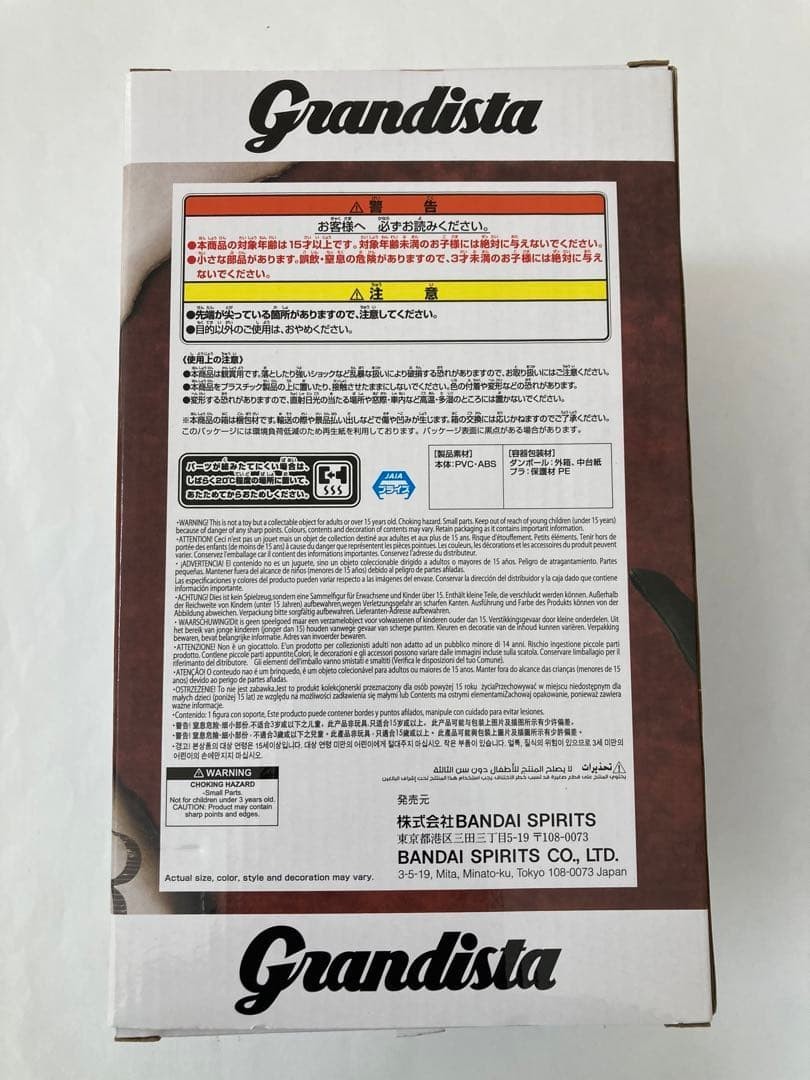 Grandista Eren Yeager Levi ｰAttack on Titanｰ 2set Banpresto managa anime Figure