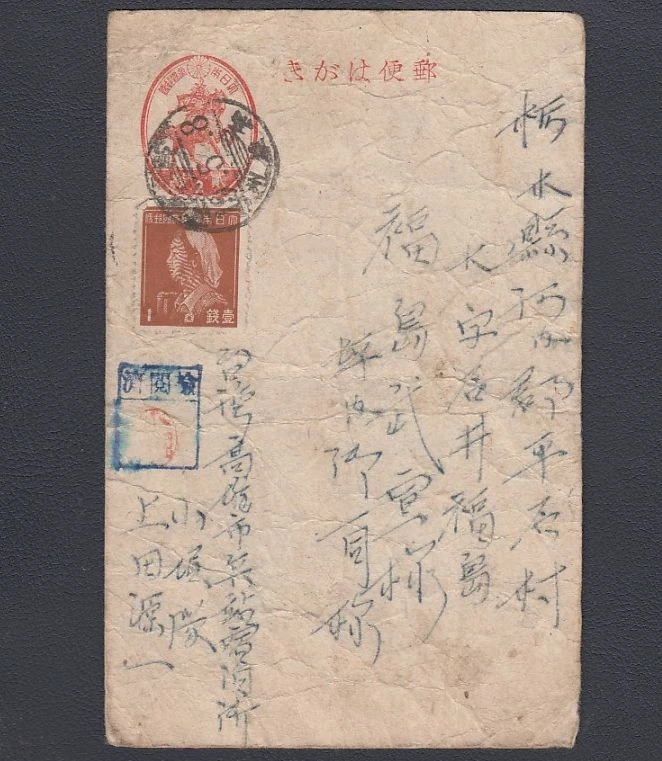 1941-1950 Year of Issue Japanese Stamps for sale | eBay