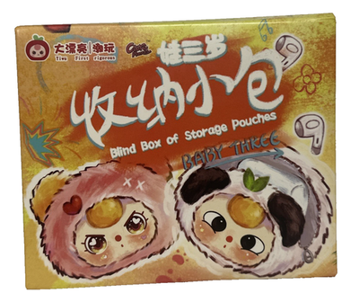 Baby Three Storage Pouch Blind Box New Sealed Toy Yiwu First