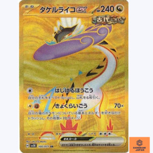 Raging Bolt ex UR SV5K 100/071 Wild Force Pokemon Card Game Japanese NM