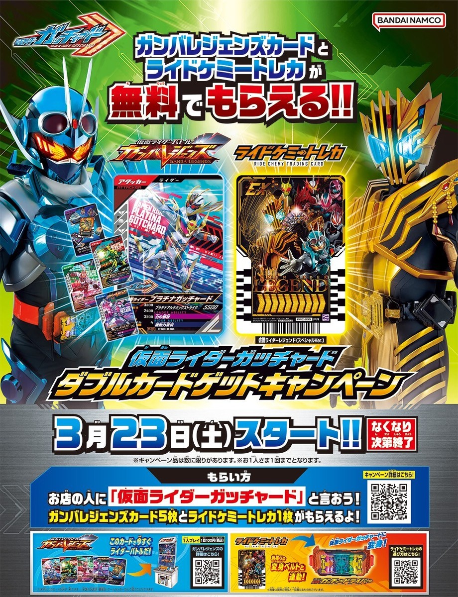 NEW Bandai Kamen Rider Gotchard DX Legend Driver & Kamen Riser Set