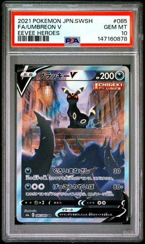 Pokemon Umbreon V Eevee Heroes 085/069 Japanese PSA 10