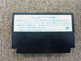 Famicom Software Mysterious Blobby The Crisis Of Brovania (No Box M FMB74