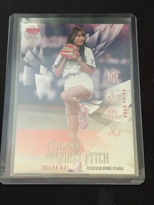 Karen Hara BBM 2023 2nd Version Ceremonial First Pitch