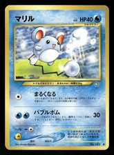 2000 Moderately Played Pokemon Marill No. 183 Neo Genesis Japanese