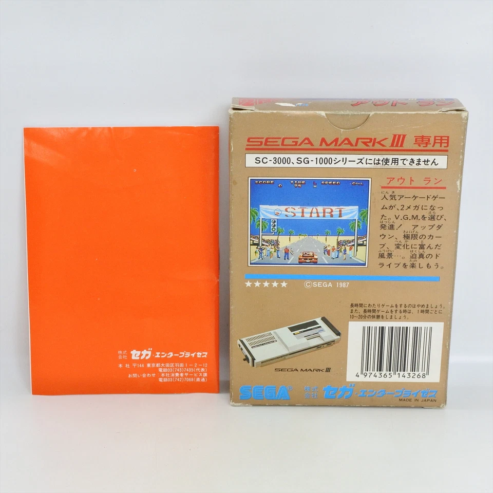 OUT RUN G-1326 Sega Mark III 1429 m3 - Image 2 of 4