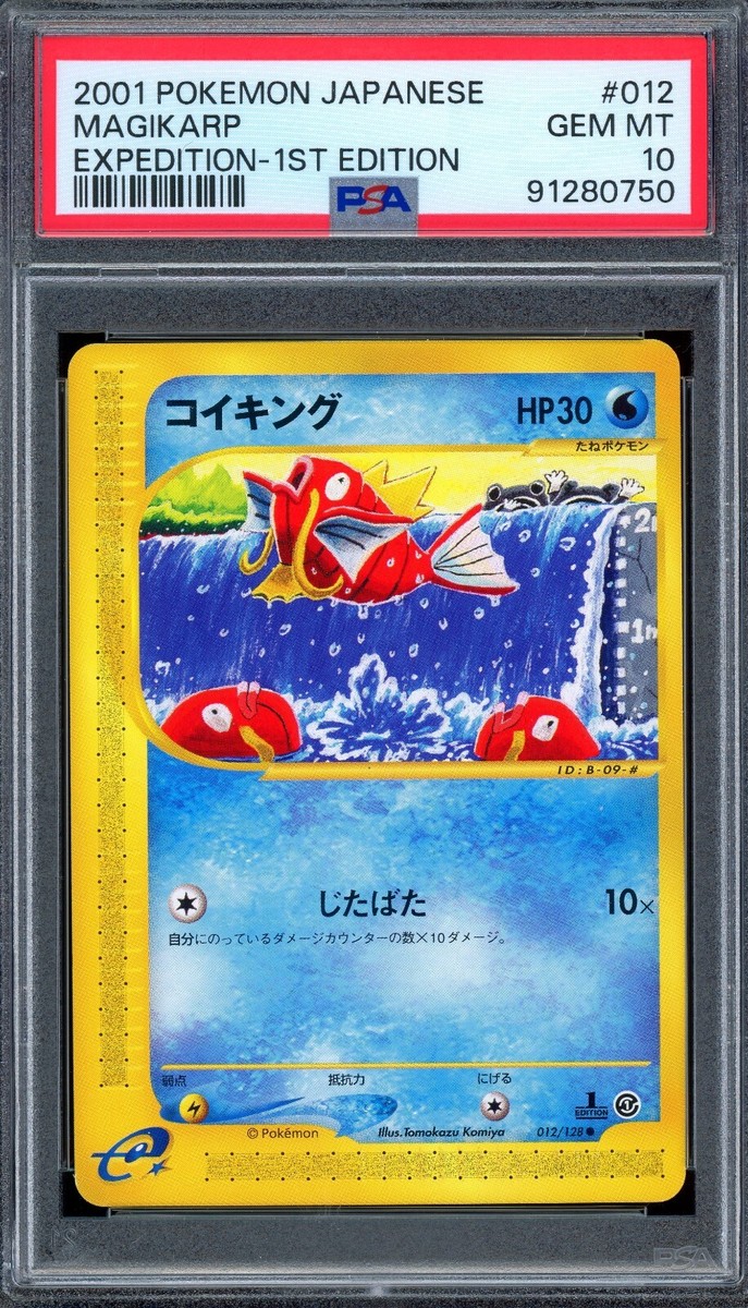PSA 10 Pokemon 2001 Japanese Expedition 1st Edition Magikarp