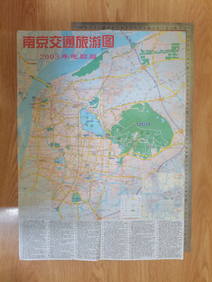 Tourist guide map & Traffic map of Nanjing，Jiangsu Province,China-2003