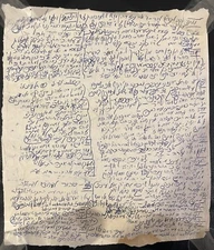 Hebrew Judaica Divrei Torah Rabbi Dovid Moskowits Jerusalem הרב דוד מאשקאוויטש