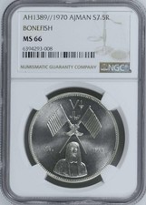 AJMAN , SILVER 7 1/2 RIYALS 1970 BONEFISH ( SL )  NGC MS 66 , RARE
