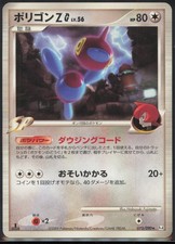 Porygon-Z G #75 Prices | Pokemon Japanese Advent of Arceus