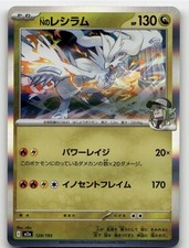 N's Reshiram #128 Prices | Pokemon Japanese Mega Dream ex
