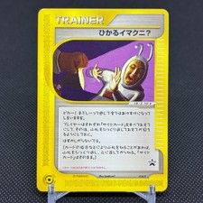 Shining Imakuni #18/P Prices | Pokemon Japanese Promo | Pokemon Cards