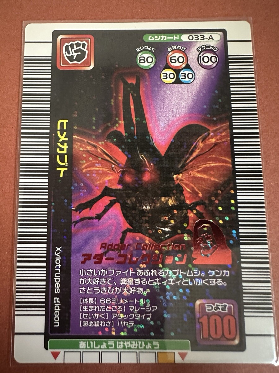 Xylotrupes gideon The King of Beetle Mushiki Card Game SEGA