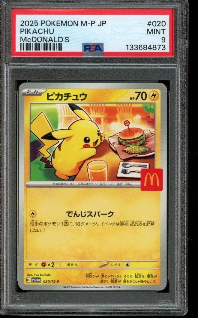 麦当劳收藏品纸牌游戏和配件| eBay