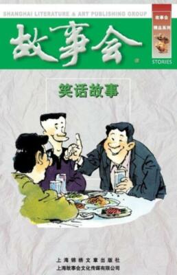 Xiao Hua Gu Shi