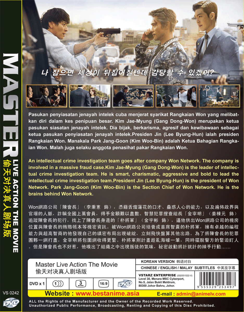 DVD Korean Live Action The Movie Master Region All English