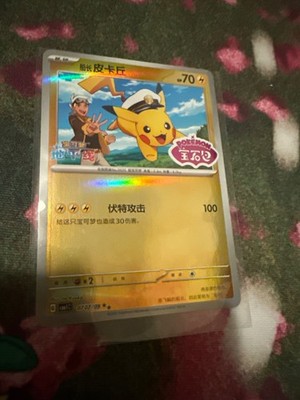 Captain Pikachu (Stamped) (CN)0707/09