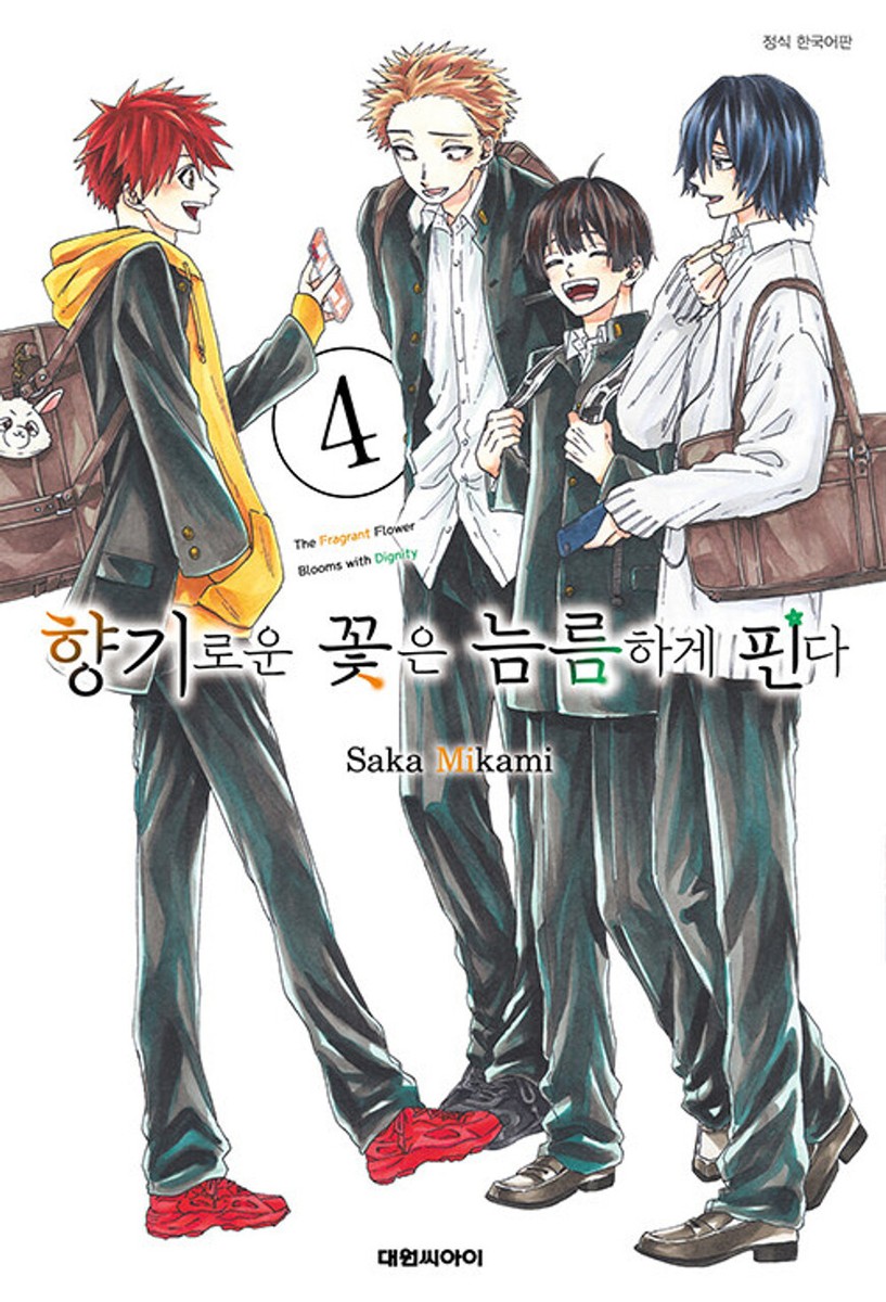 Korean Edition Manga [The Fragrant Flower Blooms with Dignity