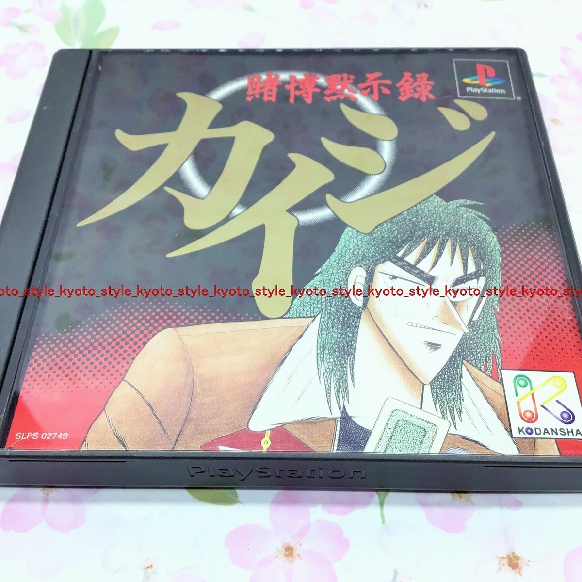 プレイステーション１ USED PS1 PS PlayStation 1 Kaiji 00547 JAPAN IMPORT | eBay