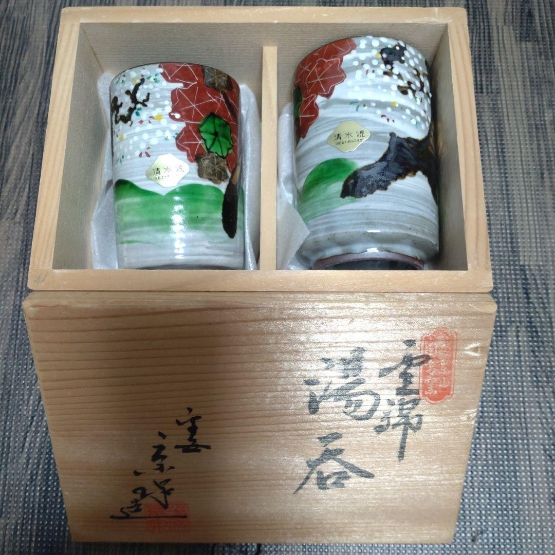 Kiyomizu Ware Teacup Set of 2 with Autumn Leaves & Mountain Design in Wooden Bo