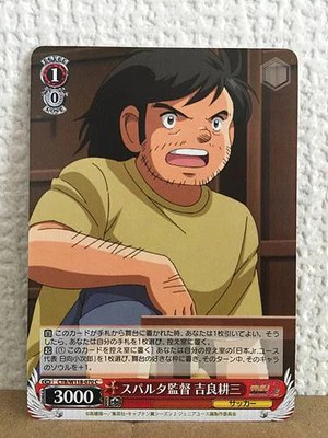 バット kira Kozo Kira CTB/W118-070 C Weiss Schwarz Card Captain Tsubasa | eBay