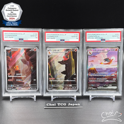 PSA 10 Charizard SAR 201/165 Charmander Charmeleon Set Pokemon