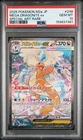 2025 POKEMON JAPANESE M2A-MEGA DREAM EX #246 MEGA DRAGONITE EX PSA 10