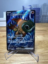 Chi-Yu ex 085/071 Sv2d: Clay Burst Holo (Japanese)
