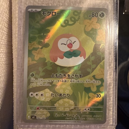 Rowlet [Full Art] #82/80 AR | Pokemon Japanese Nihil Zero