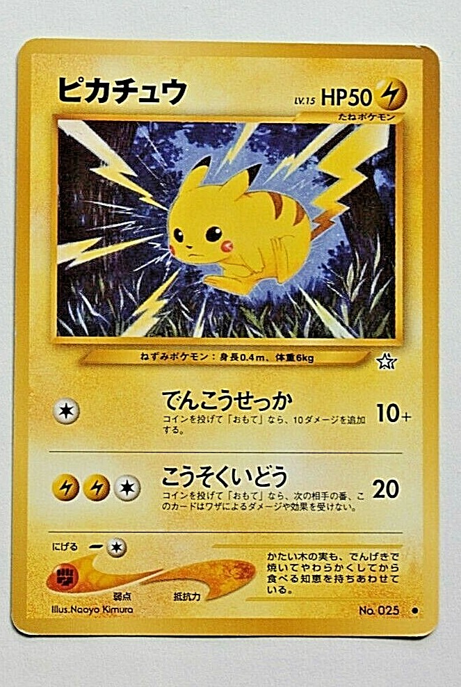 Pikachu Pokemon Card TGC Japanese No.025 Nintendo Pocket Monster