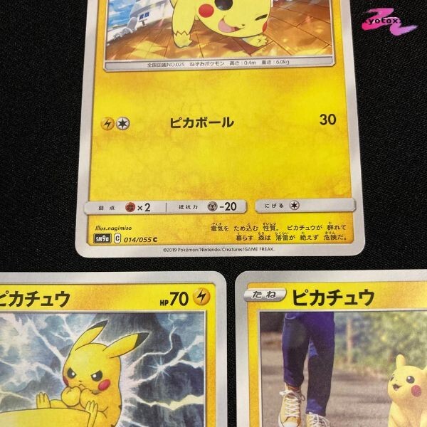 Pokemon Card Pikachu SM9a 014/055 C SM11b 016/049 C S10b 027/071 C