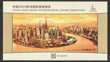 CHINA 2024-27 ASIAN INTERNATIONAL STAMP EXHIBITION, Mint, NH, Souvenir Sheet