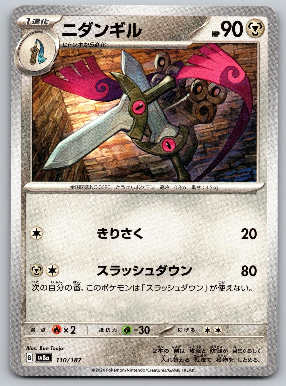Doublade 110/187 Common SV8a: Terastal Festival ex Pokemon Japanese Near Mint