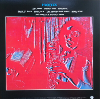 Jiro Inagaki & His Soul Media ‎– Head Rock (2018) Columbia ‎– HMJY