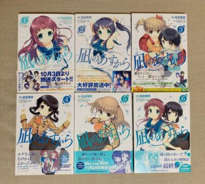 USED Nagi-Asu: A Lull in the Sea 1-6 Comics Complete Set Manga