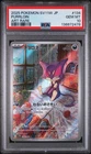 2025 POKEMON JAPANESE SV11W-WHITE FLARE ART RARE #134 PURRLOIN PSA 10