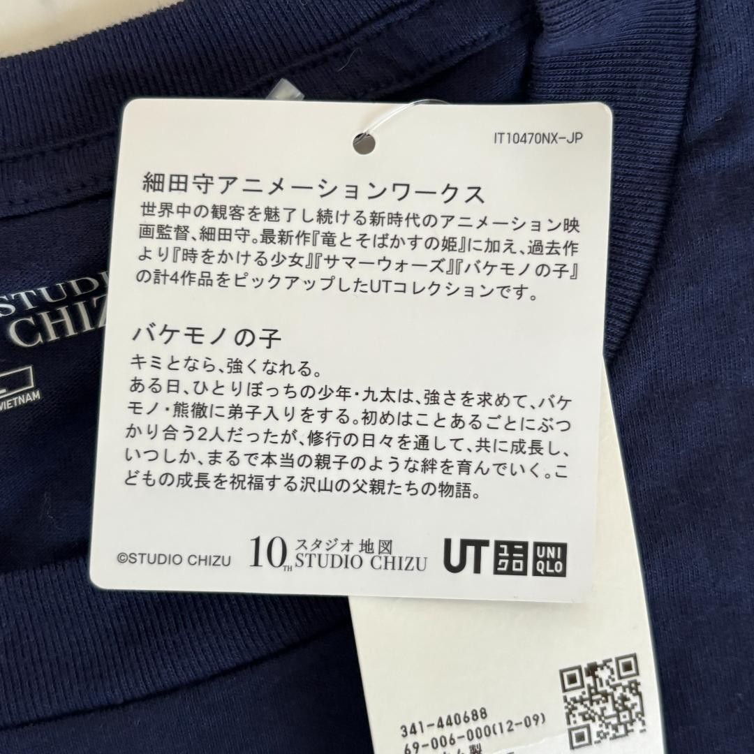 Uniqlo Mamoru Hosoda UT T-Shirt The Boy and the Beast US Size L (Japan XL) New thumbnail 7