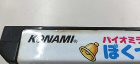 Famicom Software Model Number Bio Miracle Bokutte Upa Konami FI956