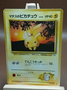 Pikachu 40hp | eBay