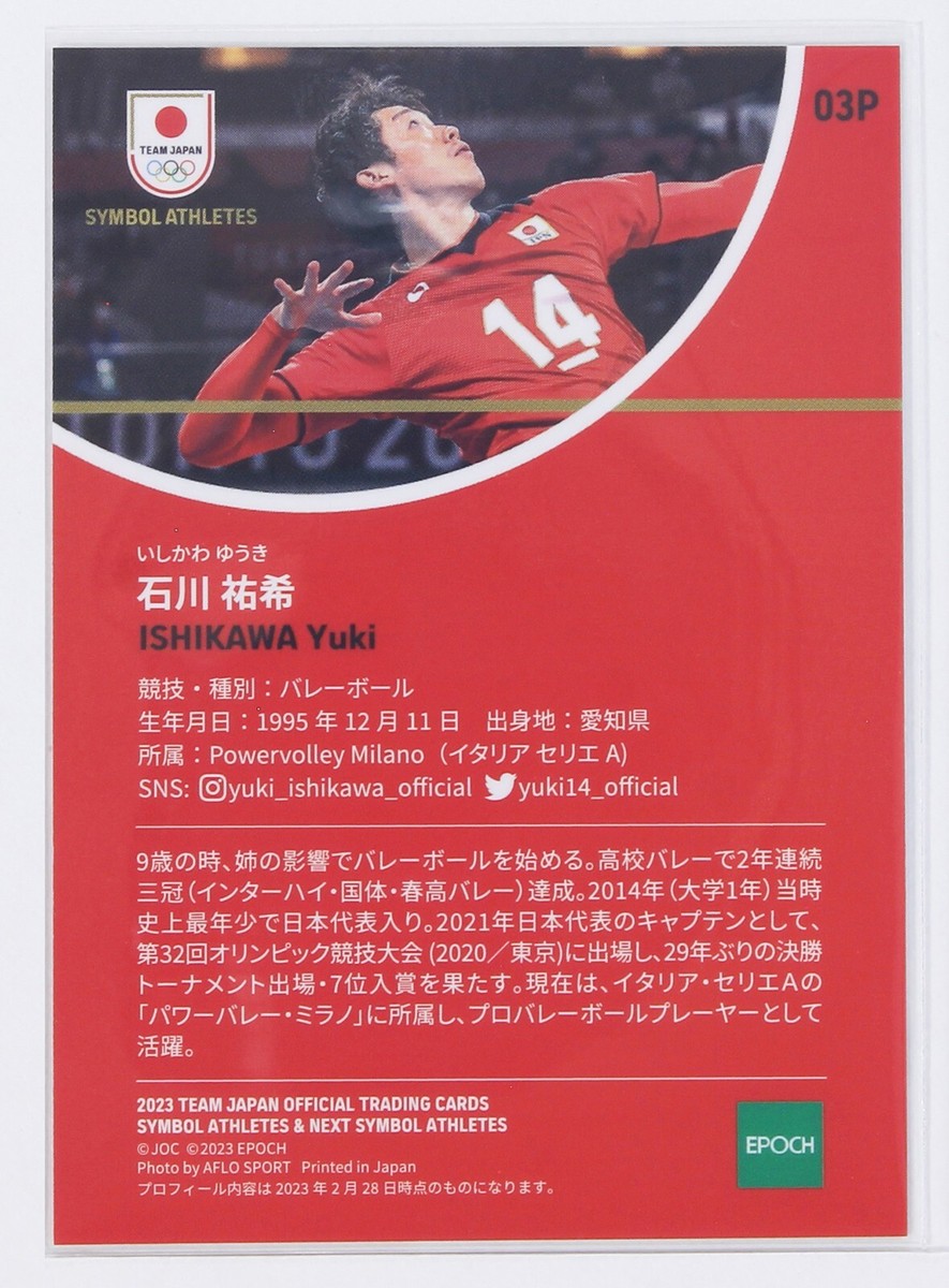 スポーツ選手 Yuki Ishikawa Official Book スポーツ選手 Yuki Ishikawa Official Book Yuki Ishikawa