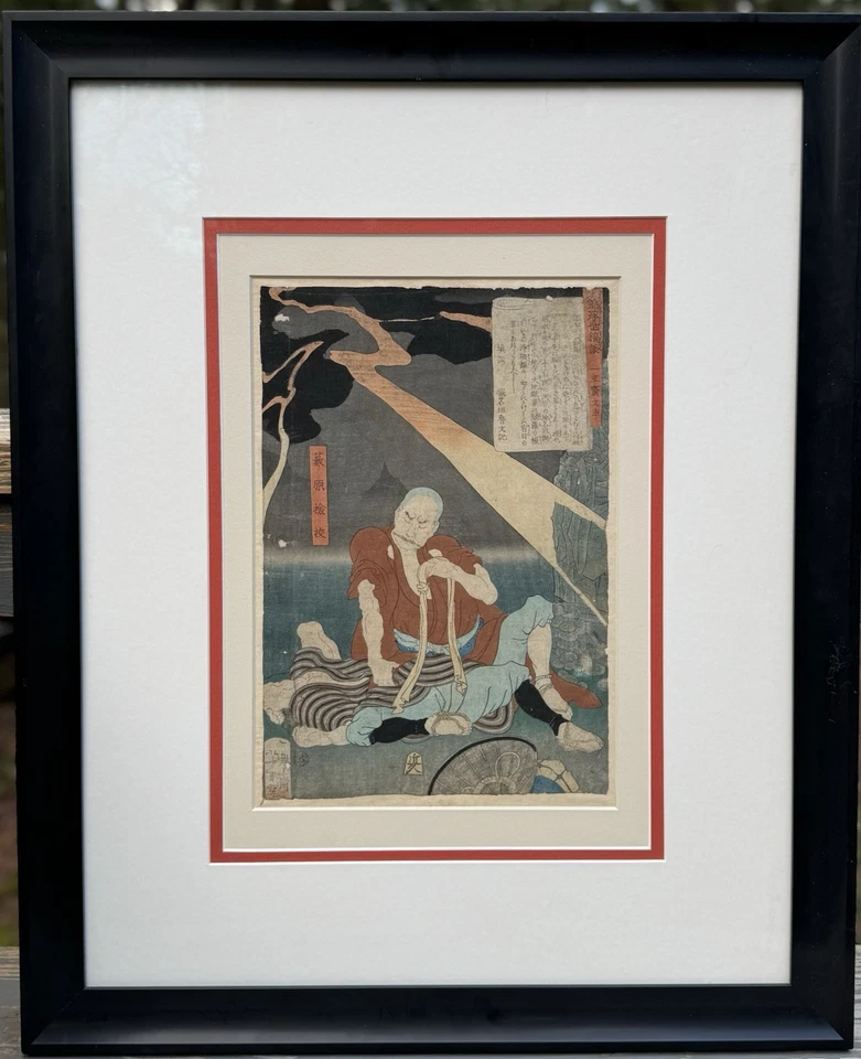 Japanese Woodblock Print Yoshitoshi Tsukioka - Tales Of The Floating World 1867 - Image 2 of 4