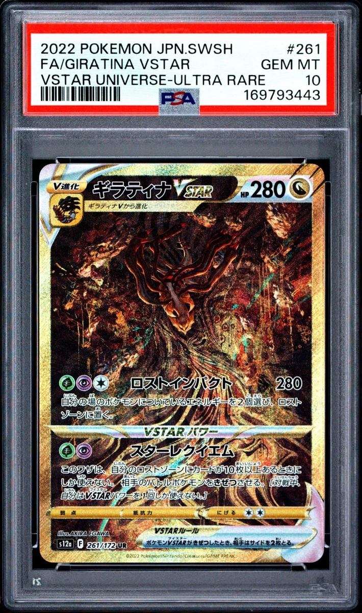 Pokémon TCG Ultra Rare Grade 10 Japanese Individual Collectible